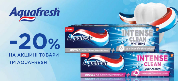 Акція від ТМ Aquafresh